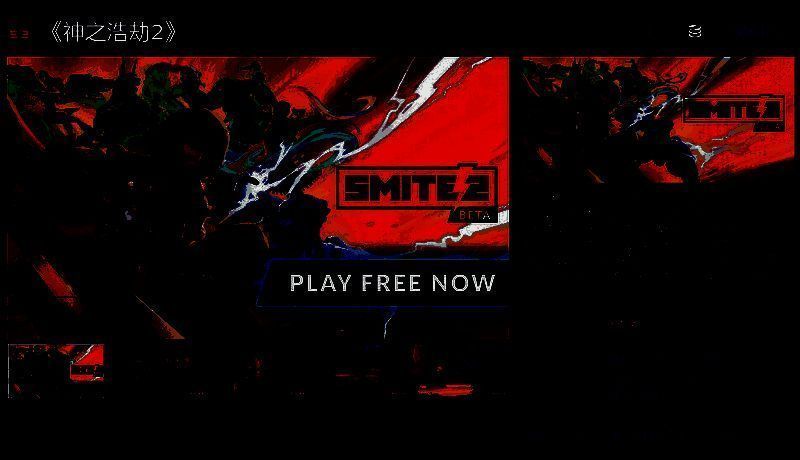 《神之浩劫2》相关图片2