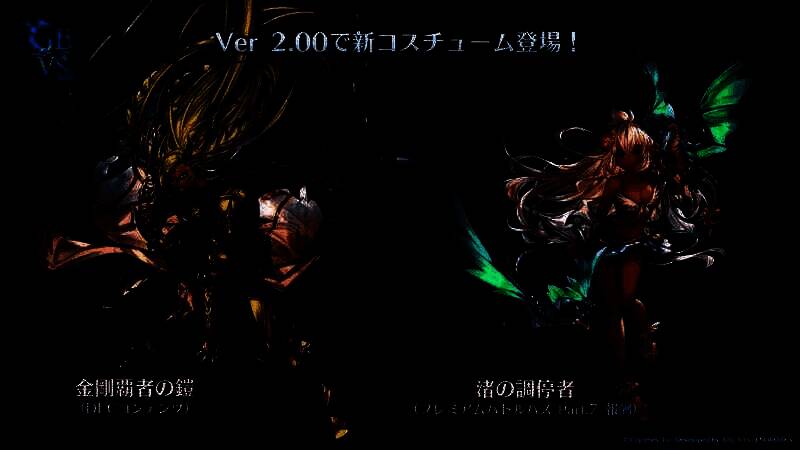 《碧蓝幻想Versus：崛起》新服装视频截图1