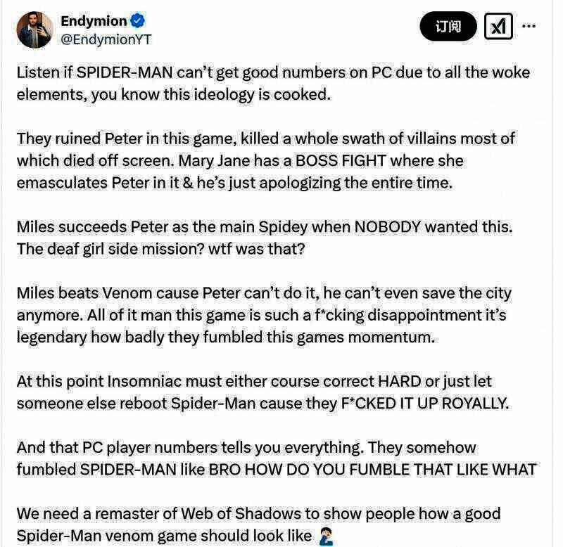 玩家对《漫威蜘蛛侠2》的讨论画面