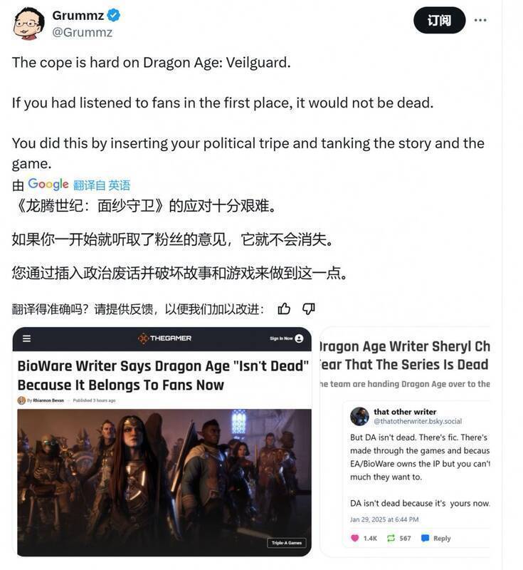 《龙腾世纪》系列发展历程配图