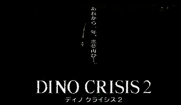 《恐龙危机1&2》相关宣传图4