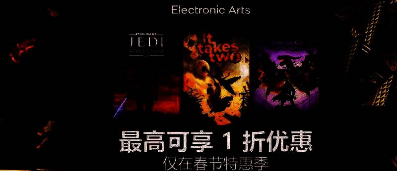 EA Steam春节特卖活动宣传图