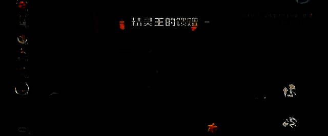 仪式巨像技能展示图