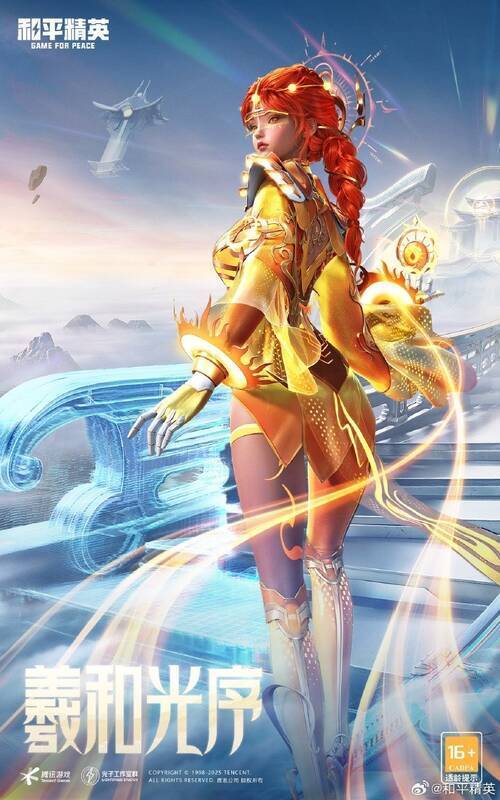 《和平精英》赛博古神系列皮肤展示图4