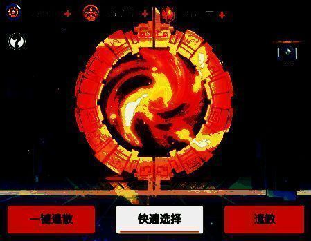 英魂殿遣散界面图片