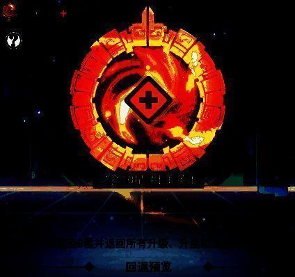 高级回退界面图片