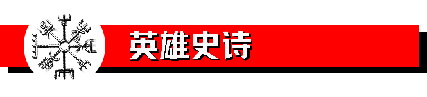 《阿斯加德的陨落》游戏画面3