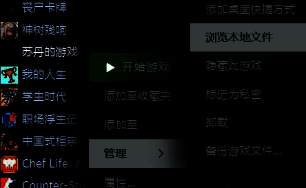 steam操作界面图片