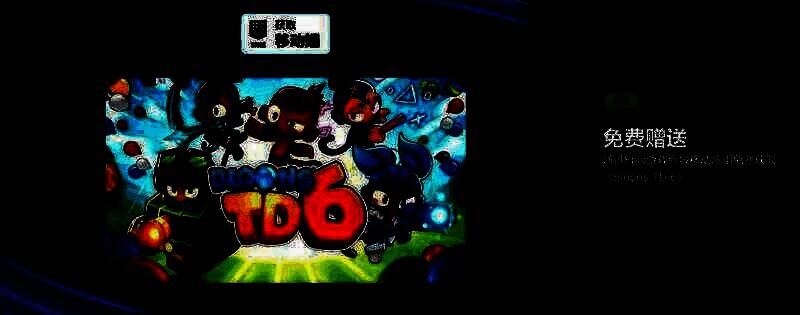 Epic商城移动端免费游戏相关图片2