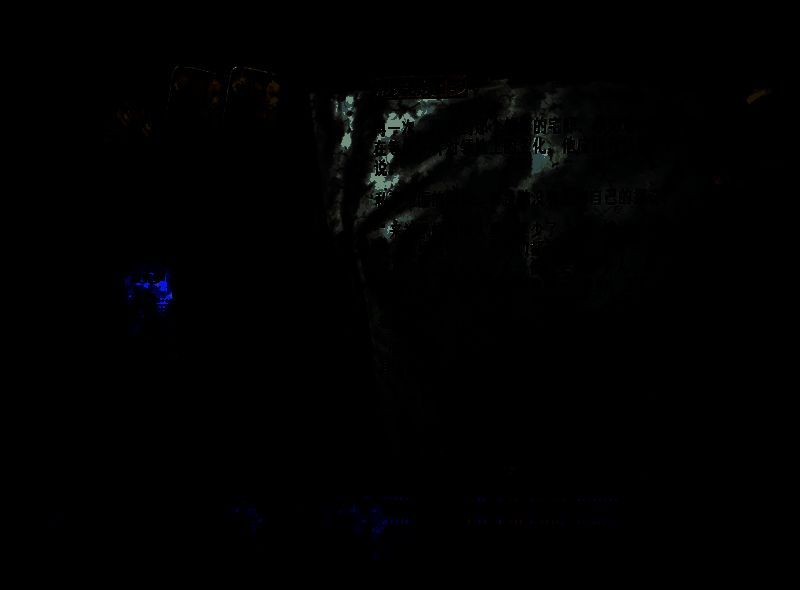 《苏丹的游戏》命运的报偿结局画面截图2