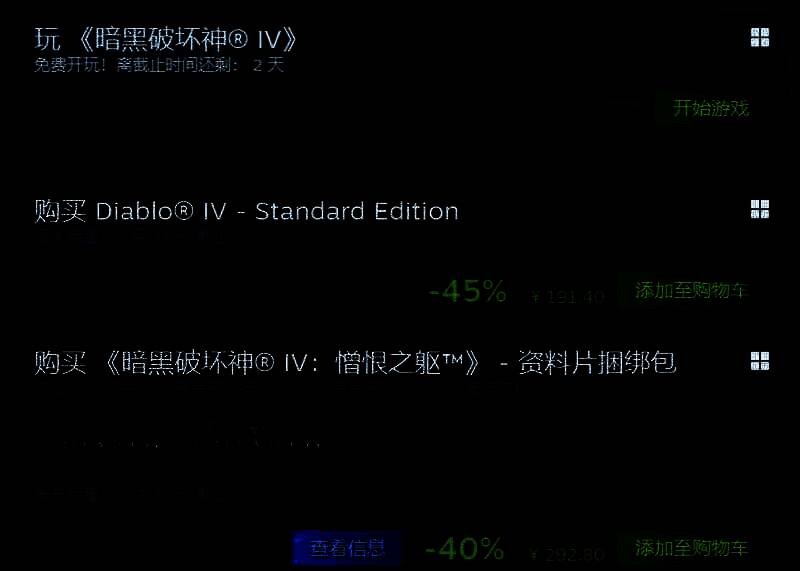 《暗黑破坏神4》相关宣传图片1