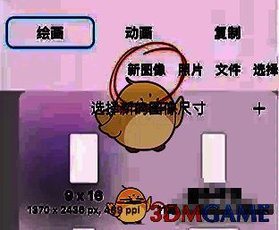 iartbook创建画布步骤图示