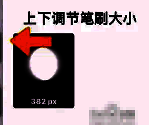 iartbook通过滑块调整笔刷大小图示