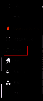 iartbook点击三个点后选择Save/分享界面图