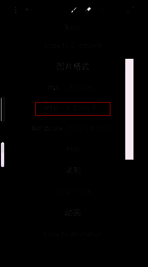 iartbook选择文件格式界面图