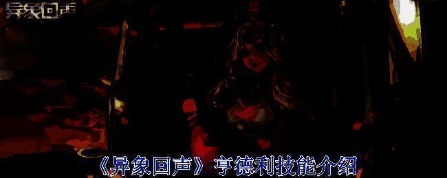 亨德利相关宣传图