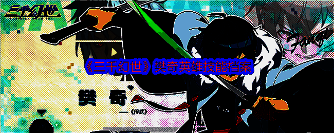 《三千幻世》相关配图