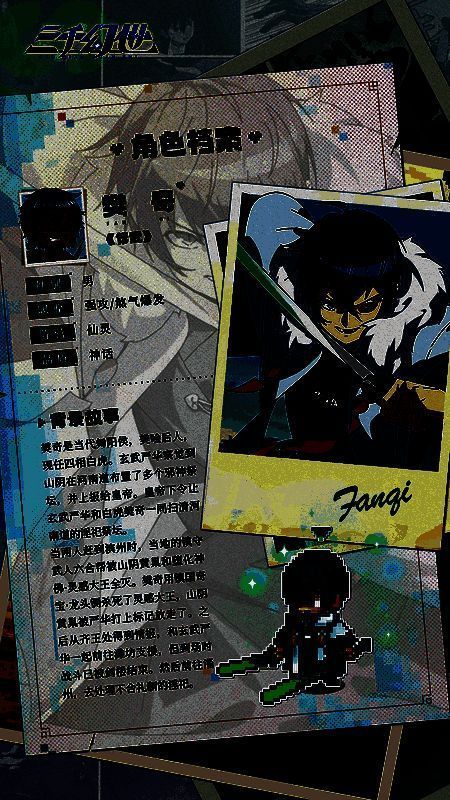 樊奇技能相关配图