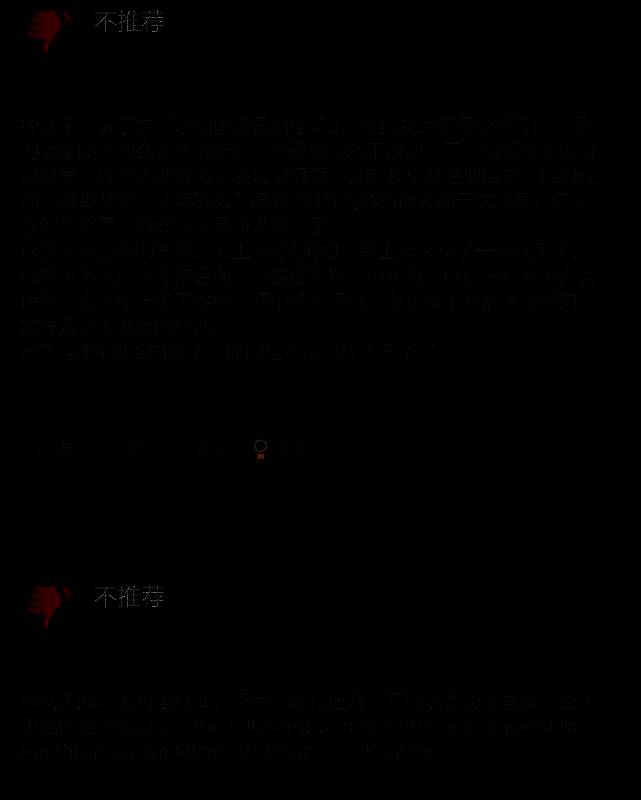 《忍者龙剑传2》游戏画面展示