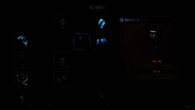 财宝图鉴界面图