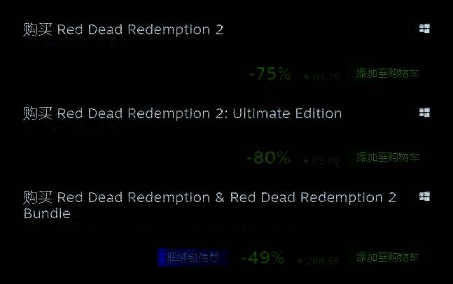 《荒野大镖客2》Steam促销相关图片