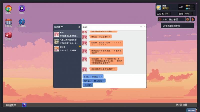 《重写末日》游戏截图2