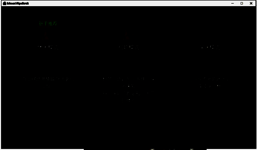 《咒语回声》正式版本游戏界面