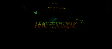 爆战无限大游戏画面1