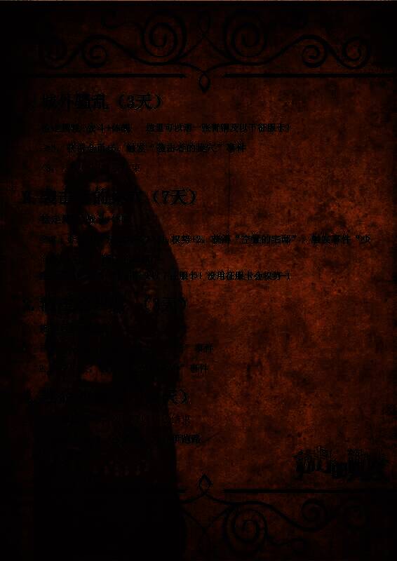 《苏丹的游戏》攻略法图娜和扎齐伊相关画面1