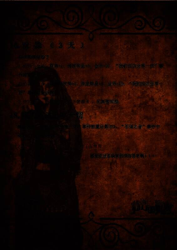 《苏丹的游戏》攻略法图娜和扎齐伊相关画面5