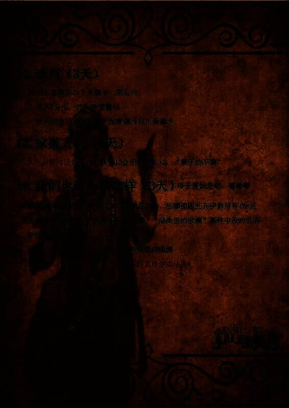 《苏丹的游戏》攻略法图娜和扎齐伊相关画面10