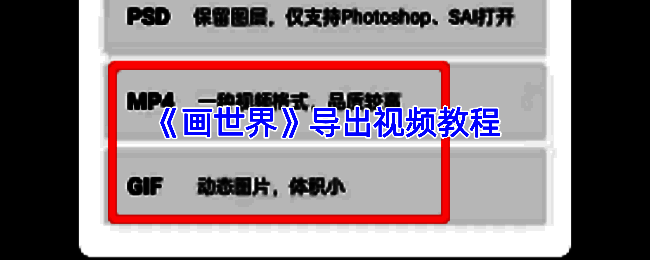 绘画过程视频导出相关界面示例图