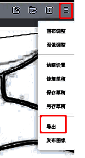 点击导出选项操作图