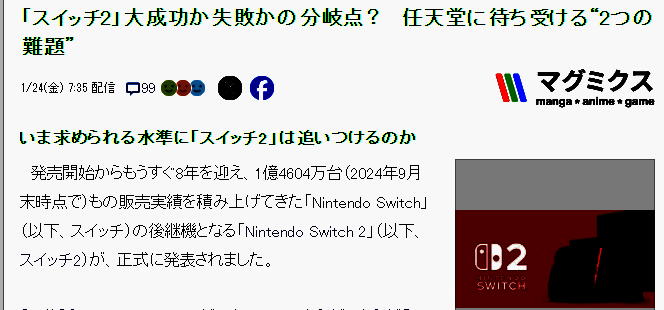 Switch 2相关图片2
