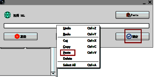 格式工厂粘贴视频下载地址界面图