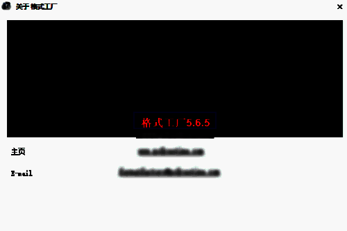 查看格式工厂版本号的界面图