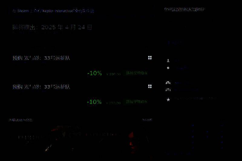 游戏相关宣传图2