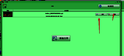 格式工厂剪辑分割功能界面