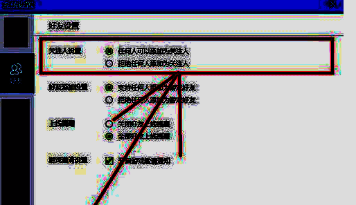 关注人设置界面