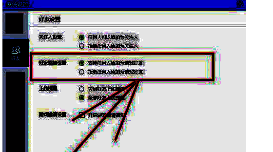 上线提醒设置界面