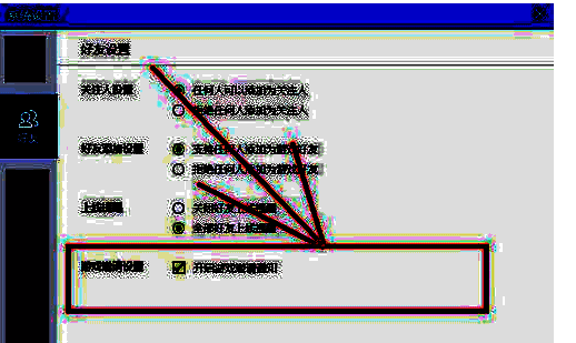 游戏邀请设置界面