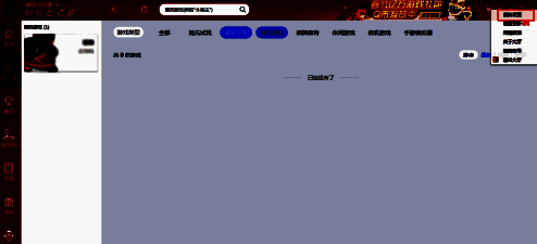 打开QQ游戏设置中心图
