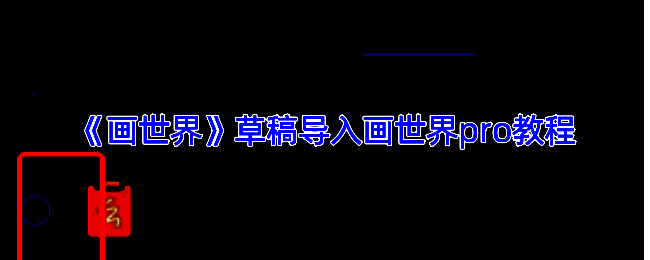 相关操作示例图