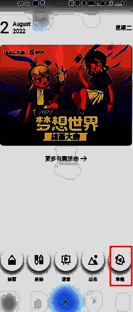 画世界本地草稿界面图