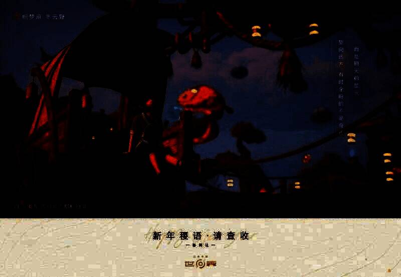 《王者荣耀世界》截图4