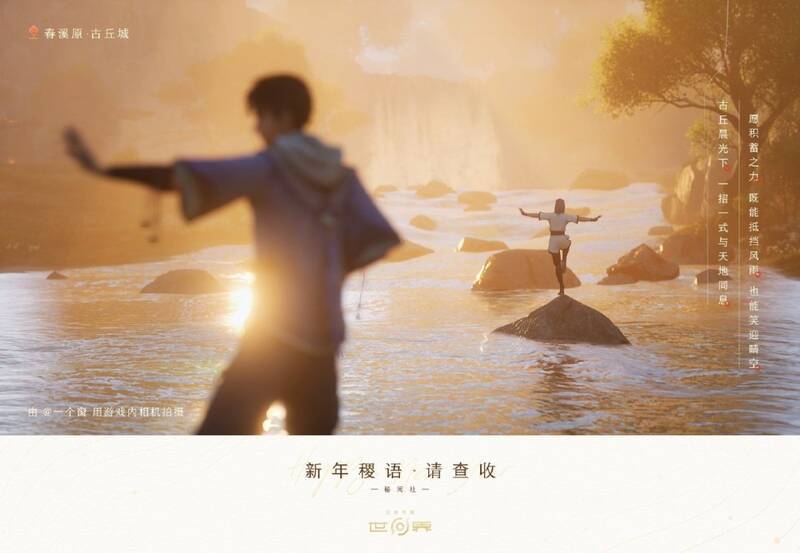 《王者荣耀世界》截图8