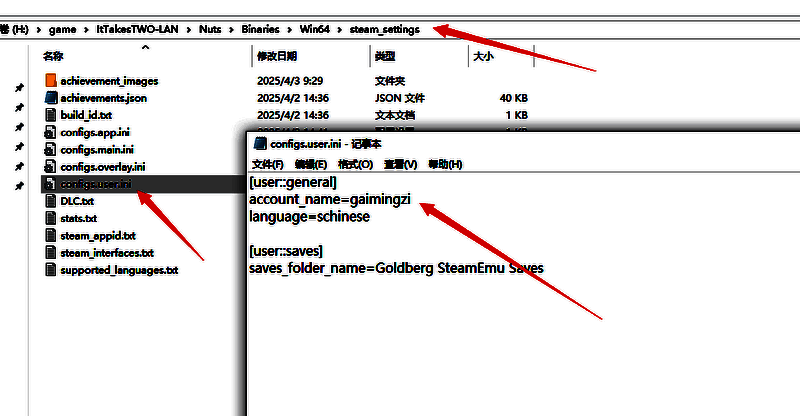 修改名字的配置文件界面
