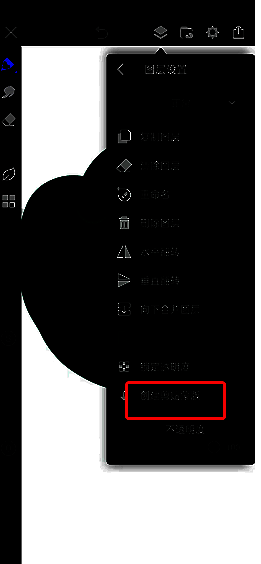 画世界图层工具使用示例图