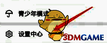 画世界设置中心界面示意图