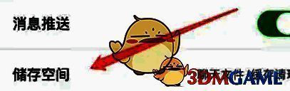 画世界储存空间界面示意图